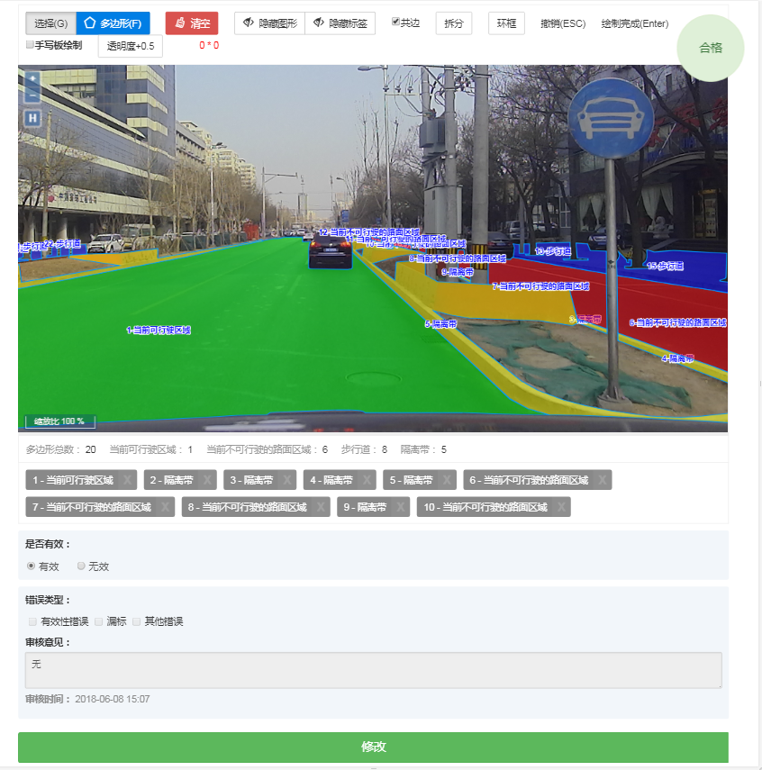 街景矩形框、多边形v3.8